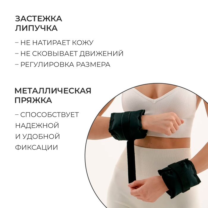 Утяжелители ONLYTOP, 2 шт. х 1 кг, цвет чёрный