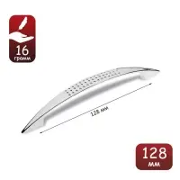 Ручка-скоба мебельная ТУНДРА LIGHT РС003AL, м/о 128 мм, цвет хром