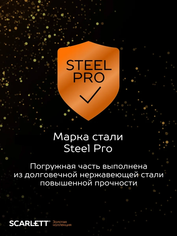 Погружной мощный блендер с насадками 700 Вт, SC-HB42F72