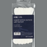 Нитки мулине, 8&plusmn;1 м, белые Blanc