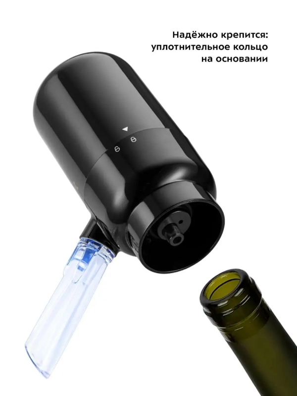 Аэратор для вина электрический КТ-4042 5 Вт