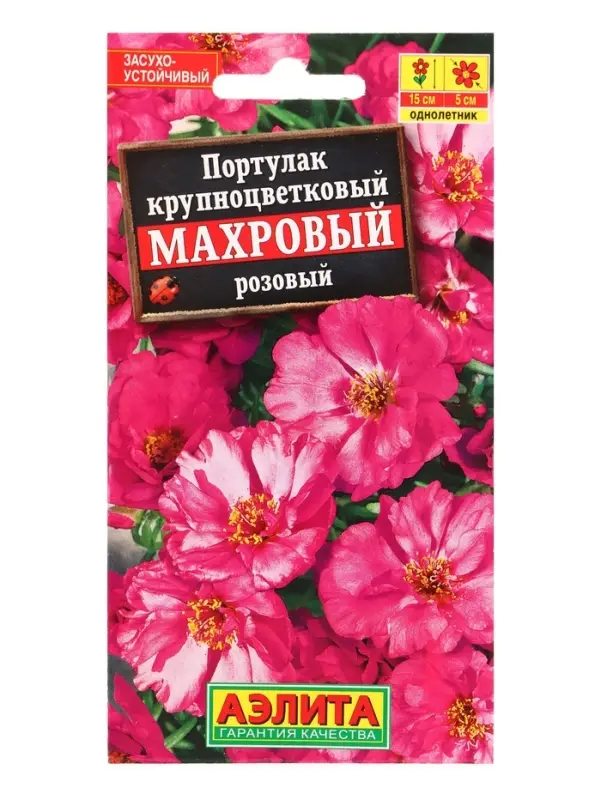 Семена цветов Портулак махровый розовый , Ц/П,0,05 г