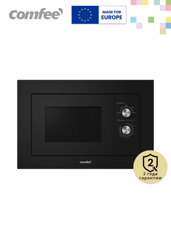 Встраиваемая микроволновая печь CBM200GB, 20 л, 8 программ