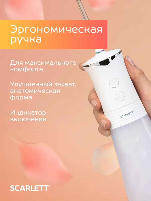 Ирригатор для зубов портативный SC-WF01