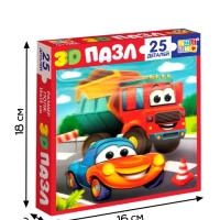 3D пазл "Забавные машинки", 25 деталей 3D пазл "Забавные машинки", 25 деталей