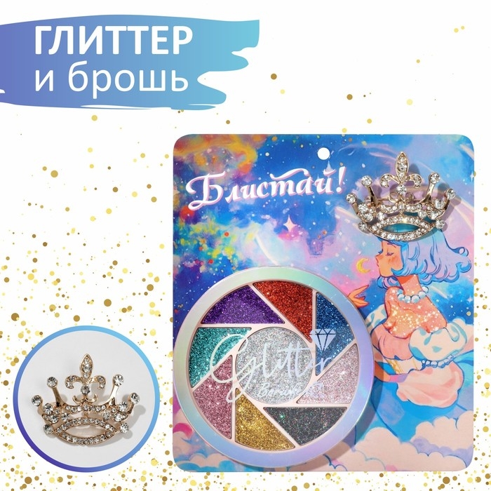Набор 2 предмета: брошь, глиттер &laquo;Корона&raquo;, цветной, глиттер - цвет МИКС