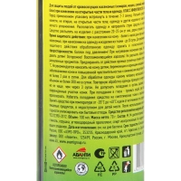 Аэрозоль репеллентный от комаров, мошек, слепней "Argus",100 мл Аэрозоль репеллентный от комаров, мошек, слепней "Argus",100 мл