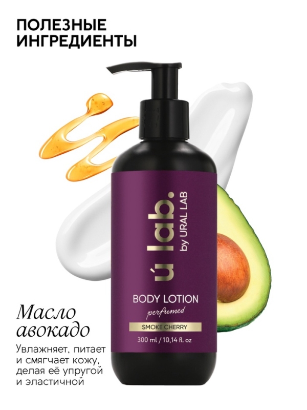 Крем для тела Парфюмированный Cherry Smoke, 300 мл, ULAB Крем для тела Парфюмированный Cherry Smoke, 300 мл, ULAB