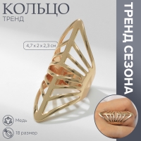 Кольцо металл &laquo;Тренд&raquo; пики, цвет золото, размер 18