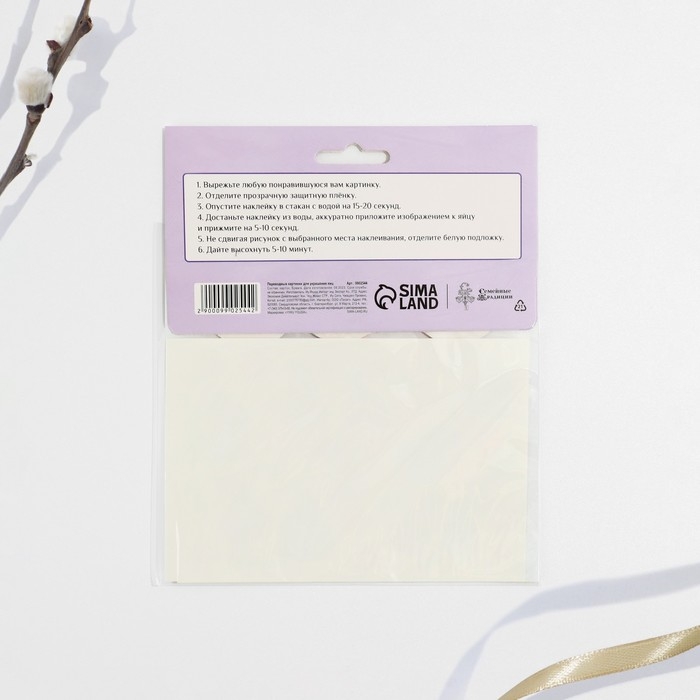 Переводные картинки для украшения яиц «Нежность» на пасху, 15 х 10 см. Переводные картинки для украшения яиц «Нежность» на пасху, 15 х 10 см.