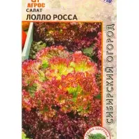 Семена Салат "Лолло Росса" 0,3 г