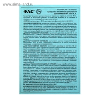 Концентрат эмульсии от насекомых "Циперметрин" 25%, 50 мл