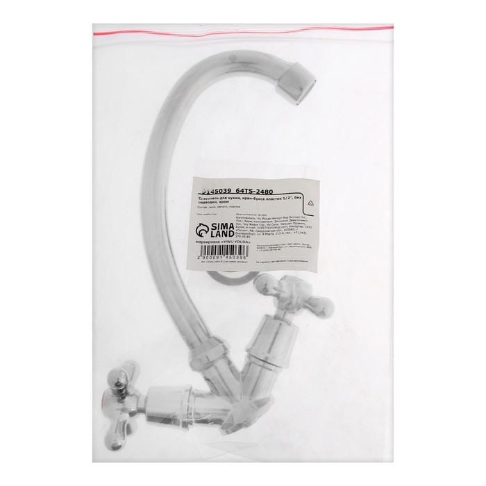 Смеситель для кухни ZEIN, кран-букса пластик 1/2 Смеситель для кухни ZEIN, кран-букса пластик 1/2", без подводки, хром