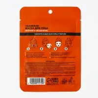 Маска для лица тканевая с гиалуроновой кислотой Very juicy peach, питание и увлажнение, PICO MICO