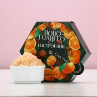 Соль для ванны ЧИСТОЕ СЧАСТЬЕ &laquo;Праздничного настроения&raquo;, 300 г, аромат пряного цитруса, Новый Год