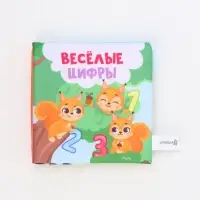 Книжка-шуршалка &laquo;Веселые цифры&raquo;, 12х12 см, Крошка Я