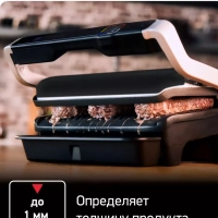 Умный электрогриль Optigrill+ GC712D34, с 6 программами