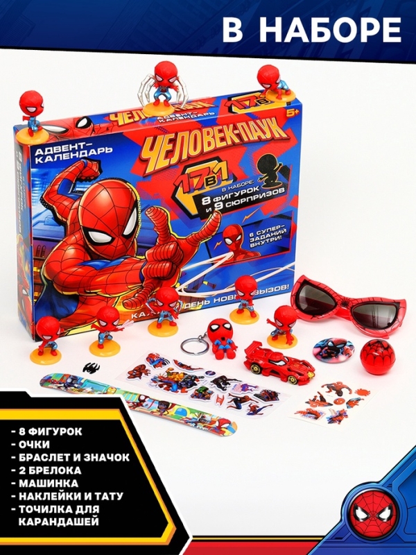 MARVEL Адвент-календарь "Человек-паук", 17 сюрпризов