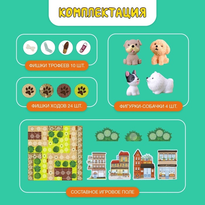 Настольная игра «Собачки и заначки», 2-4 игрока, 5+ Настольная игра «Собачки и заначки», 2-4 игрока, 5+