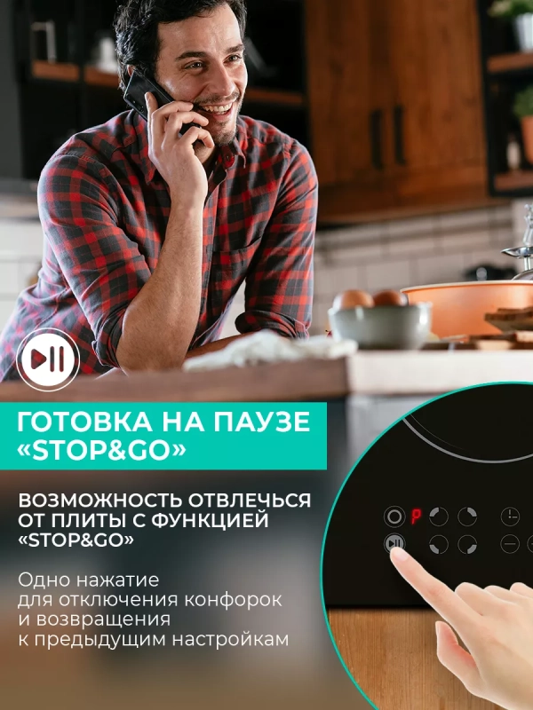 Встраиваемая электрическая варочная панель