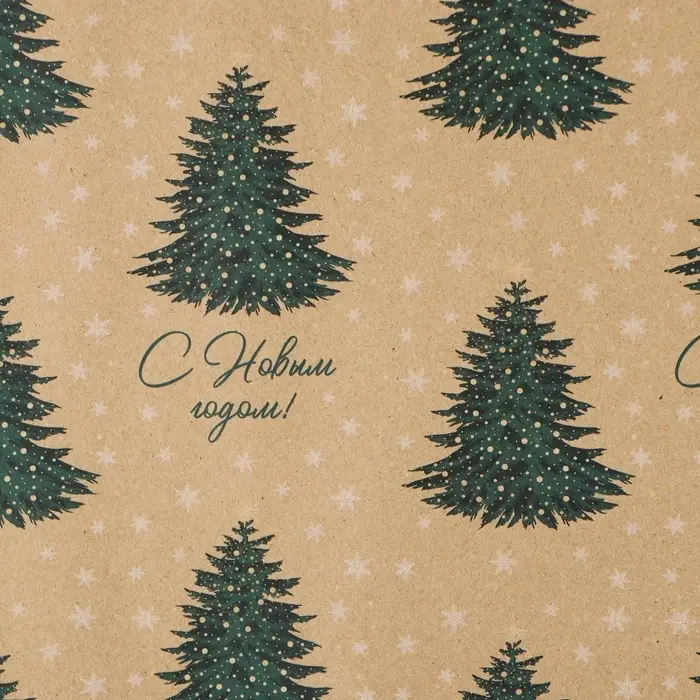 Упаковочная бумага на новый год крафтовая &laquo;Новогодняя ёлка&raquo; , 70 х 100 см