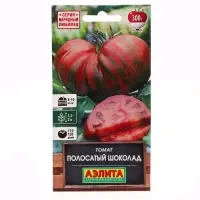 Семена Томат "Полосатый шоколад", ц/п, идетерминантный,высокорослый, 20 шт