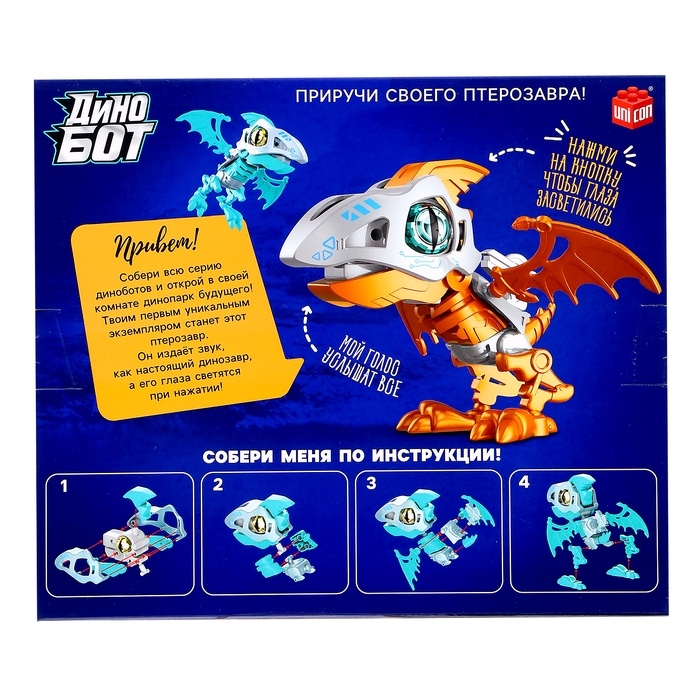 Электронный конструктор динозавр &laquo;Динобот&raquo;, со звуком и подсветкой, на батарейках, цвет МИКС