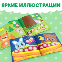 Наклейки &laquo;Весёлые кружочки. Медвежонок&raquo;, 12 стр.