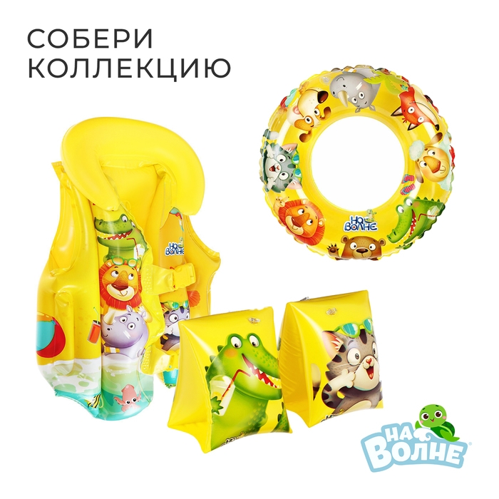 Мяч надувной детский «На волне», d=51 см Мяч надувной детский «На волне», d=51 см