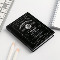 Блокнот &laquo;Настоящий мужик&raquo; А7, 64 листа