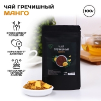 Чай гречишный Life is good с манго, 100 г Чай гречишный Life is good с манго, 100 г