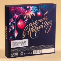 Подарочный набор &laquo;С Новым годом!&raquo;: чай чёрный (50 гр), крем-мед (5 шт x 30 гр)