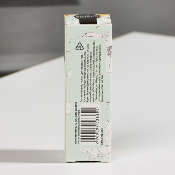 Эфирное масло для бани и дома &laquo;Ваниль&raquo;, 10 мл.