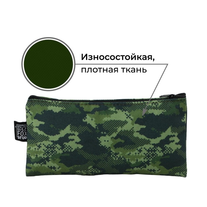 Пенал школьный текстильный &laquo;1 сентября: Камуфляж&raquo;, 21 х 10 см