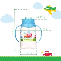 Бутылочка для кормления с ручками &laquo;Сыночек&raquo;, классическое горло, 150 мл., от 0 мес., цвет голубой