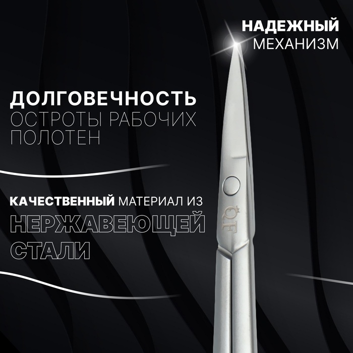 Ножницы маникюрные &laquo;Premium satin&raquo;, узкие, прямые, матовые, 9,6 см, цвет серебристый