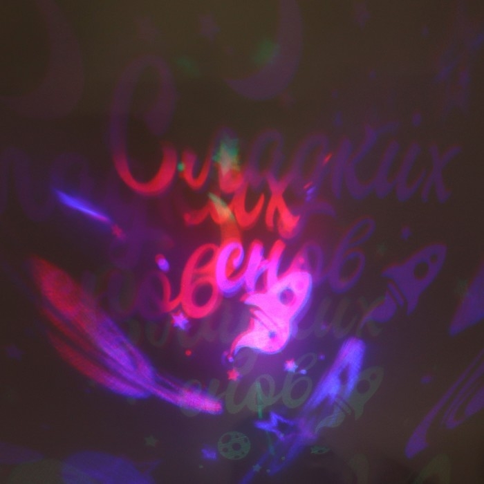 Ночник &laquo;Сладких снов&raquo;, 11,7 х 10,8 см