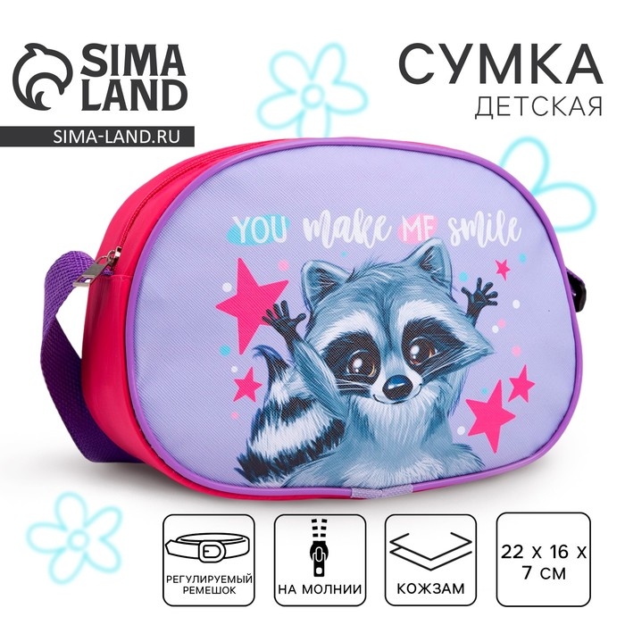 Сумка детская для девочки через плечо Сумка детская для девочки через плечо "Енотик" 22х16 см