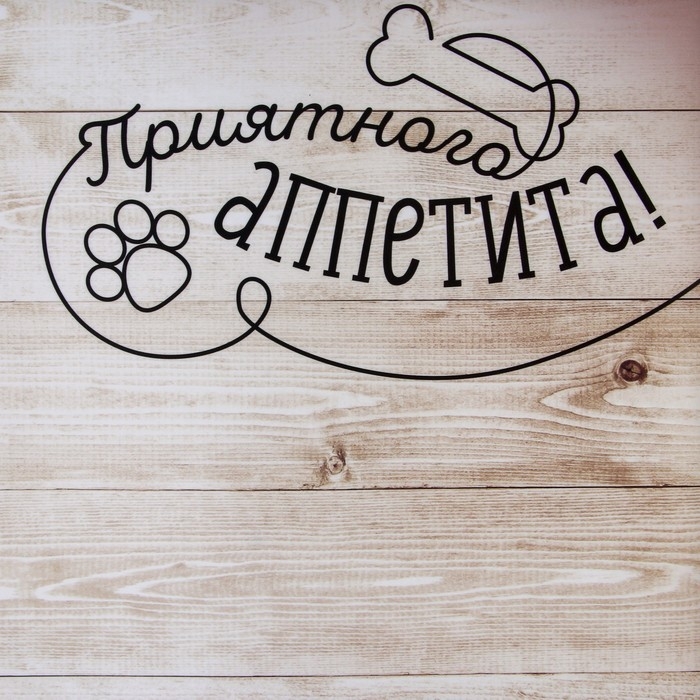 Коврик под миску нескользящий &laquo;Приятного аппетита&raquo;, 43х28 см