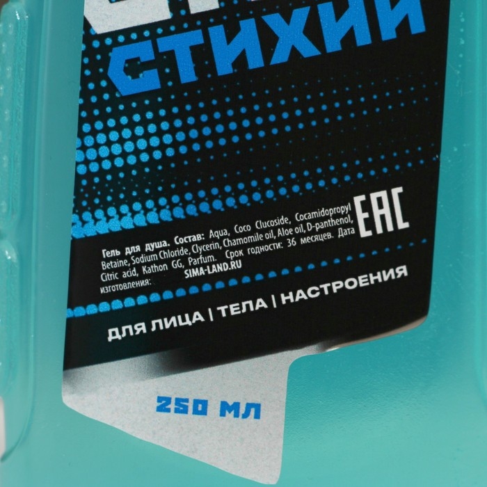 Подарочный набор косметики &laquo;Сила стихии&raquo;, гель для душа 250 мл и шампунь для волос 250 мл, HARD LINE