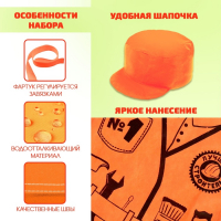 Игровой набор &laquo;Строитель&raquo;