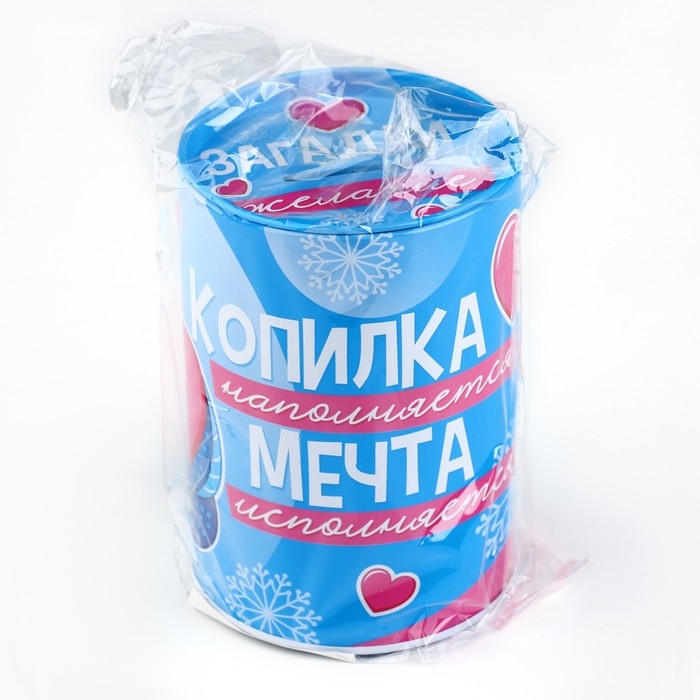 Копилка новогодний подарок &laquo;Новый год: Мечта исполнится&raquo;, 8 х 12 см.