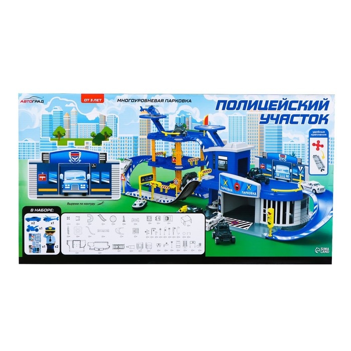 Парковка «Полицейский участок», с металлическими машинками и вертолётом Парковка «Полицейский участок», с металлическими машинками и вертолётом