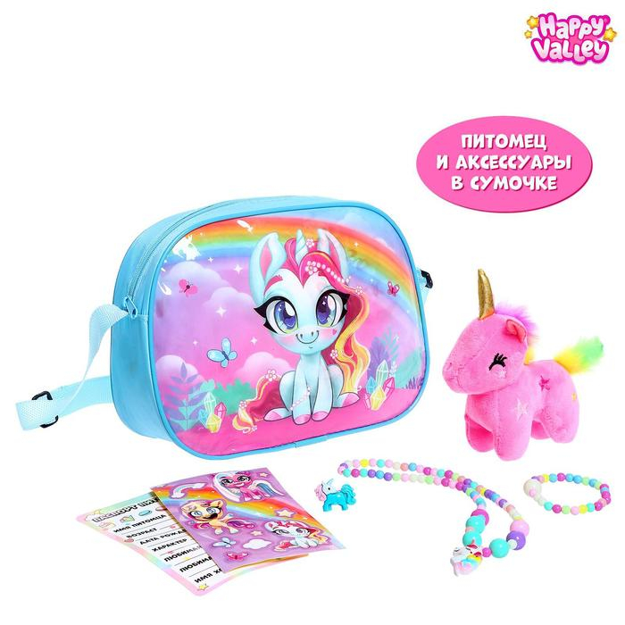 Игровой набор &laquo;Любимый питомец&raquo;, в сумочке, с аксессуарами