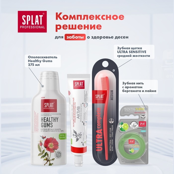 Зубная паста Splat Professional Compact Зубная паста Splat Professional Compact "Актив", 40 мл