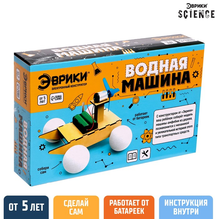 Конструктор электронный &laquo;Водная машина&raquo;, работает от батареек