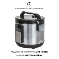 Мультиварка jvc JK-MC500, 860 Вт, 5 л, 11 программ, серебристо-чёрный