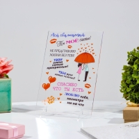 Постер на подставке "Мой обожаемый!" оргстекло, 11,5 х 20 см Постер на подставке "Мой обожаемый!" оргстекло, 11,5 х 20 см