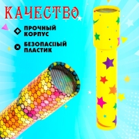 Калейдоскоп «Радуга», МИКС Калейдоскоп «Радуга», МИКС