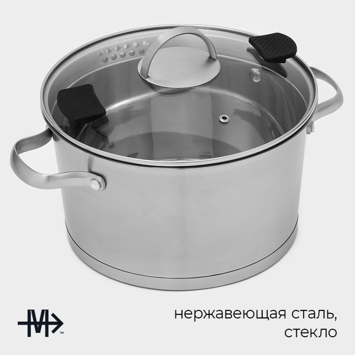 Кастрюля из нержавеющей стали Magistro HiTech Steel, 5,2 л, d=24 см, h=14,5 см, слив для воды, капсульное дно, индукция